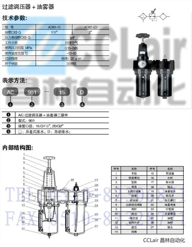 从气动二联件到清茗茶韵 工业精神的一缕温度